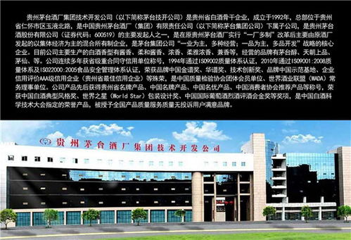 高文玉調(diào)研貴州茅臺酒廠技術開發(fā)公司，推進技術轉讓深化合作